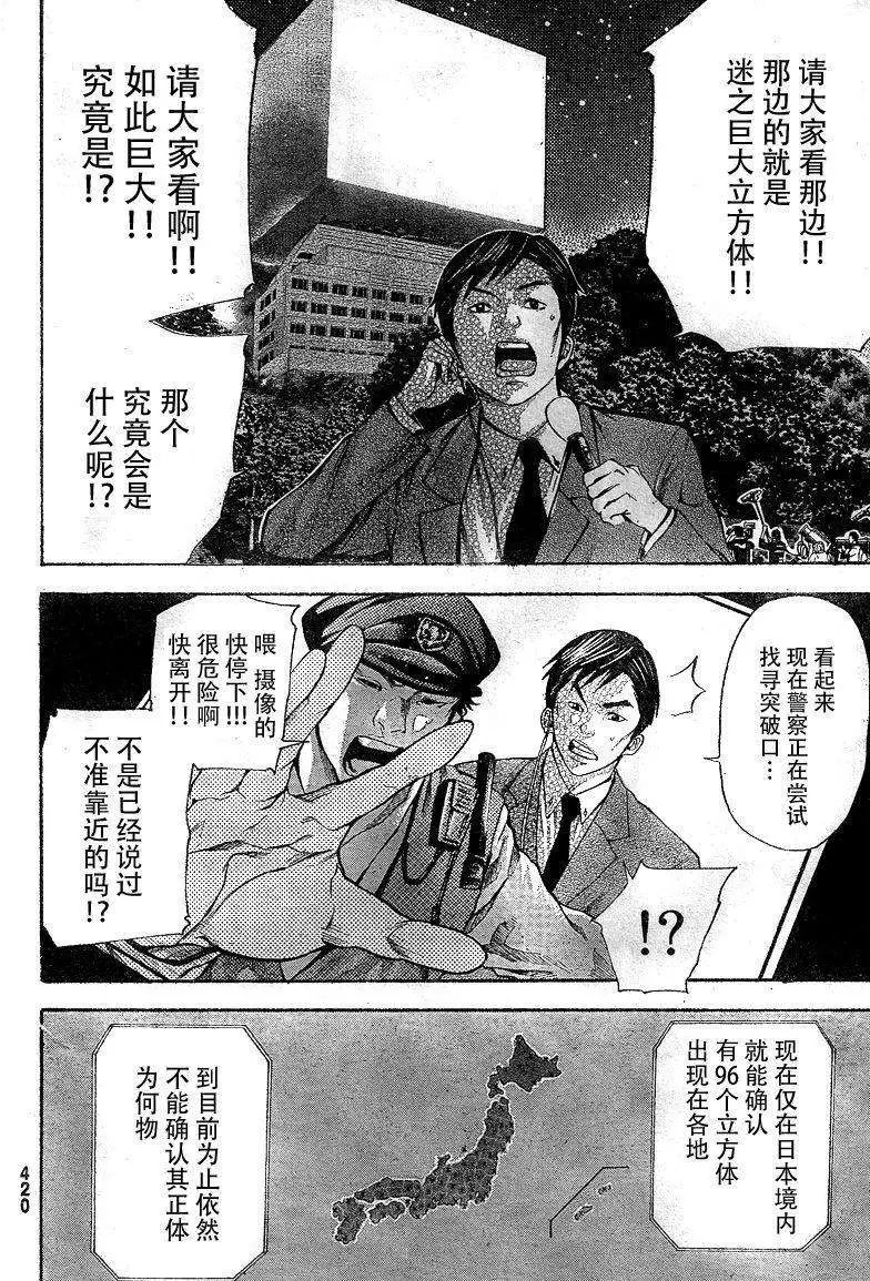 第11回