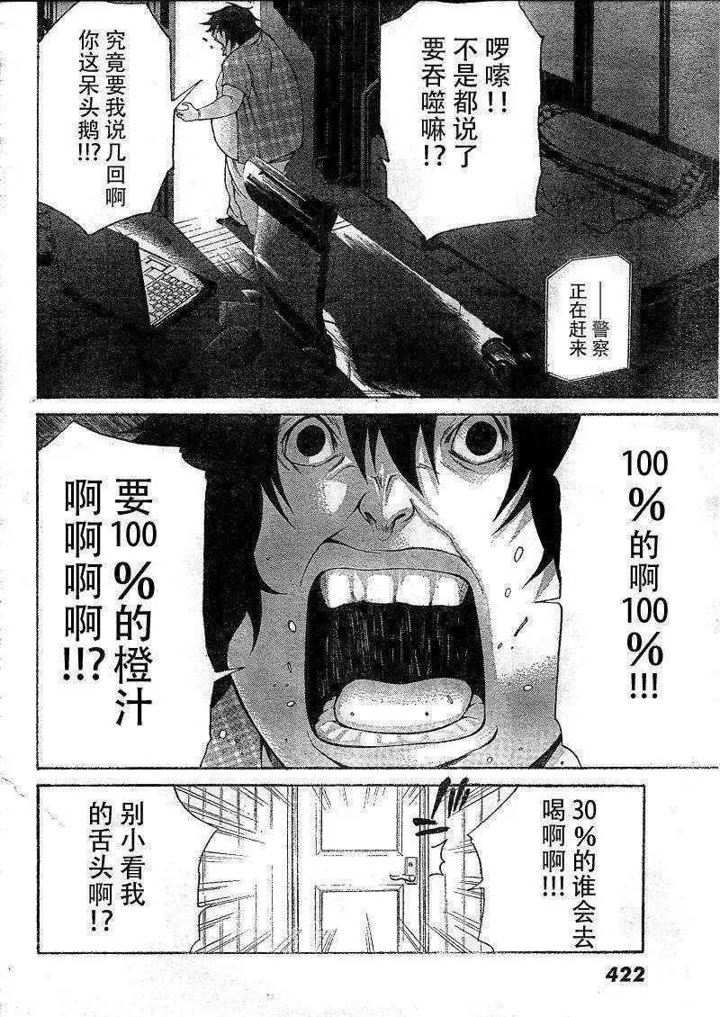 第11回
