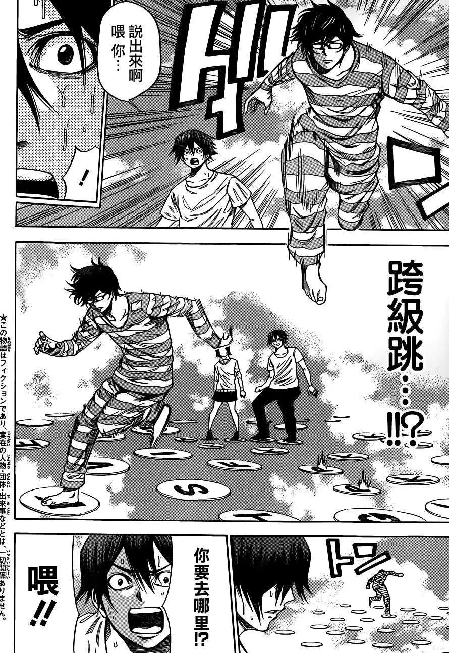 第2部89回