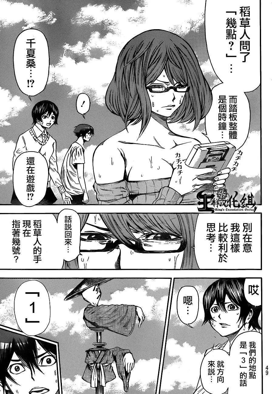 第2部89回