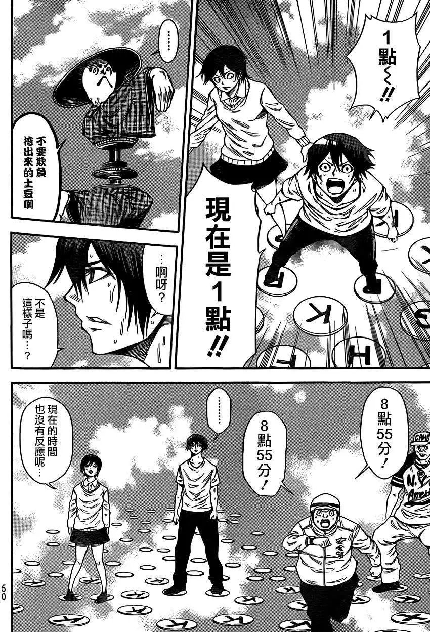 第2部89回