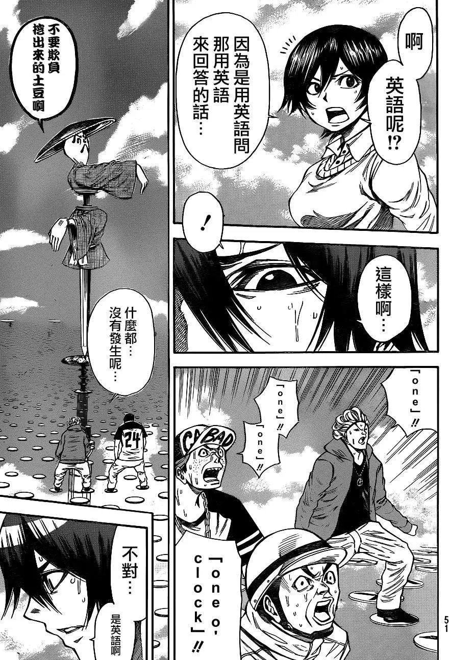 第2部89回