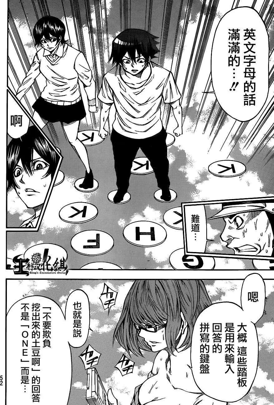 第2部89回
