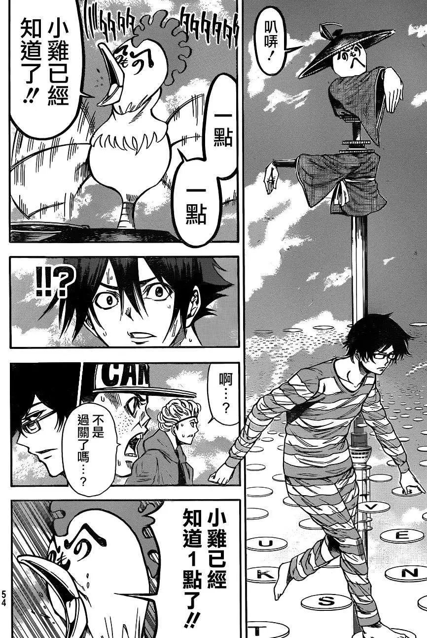 第2部89回