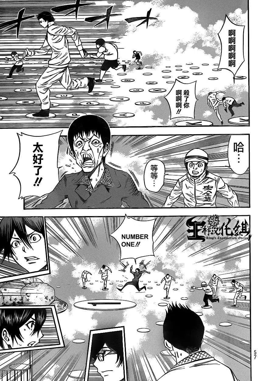 第2部89回