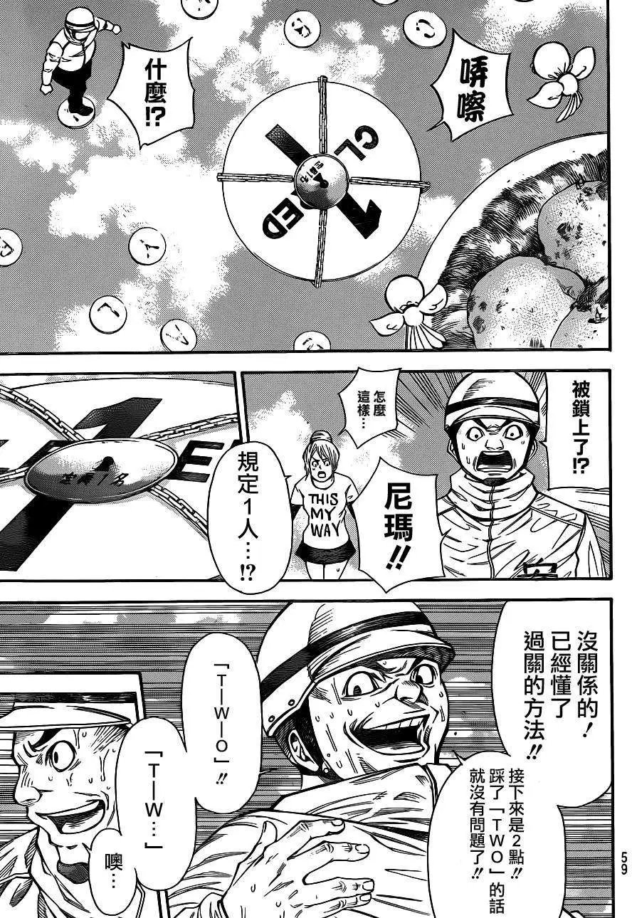 第2部89回
