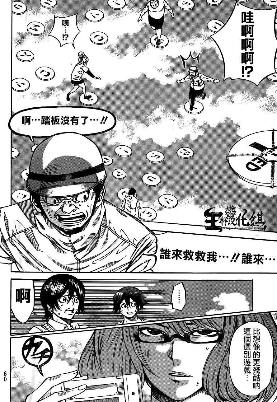 第2部89回