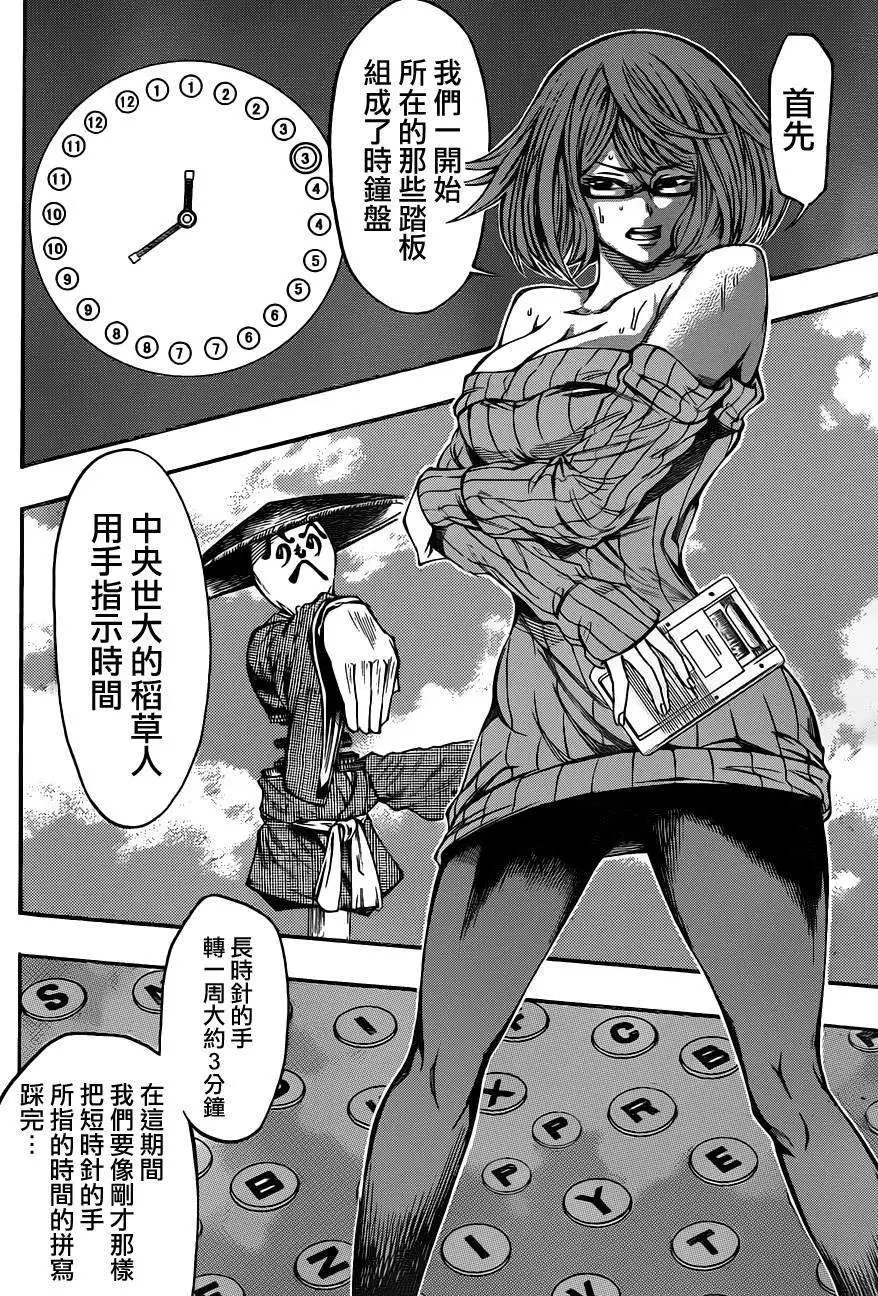 第2部89回