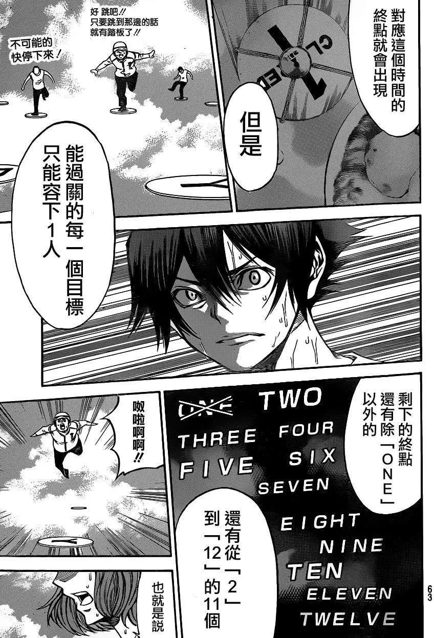 第2部89回