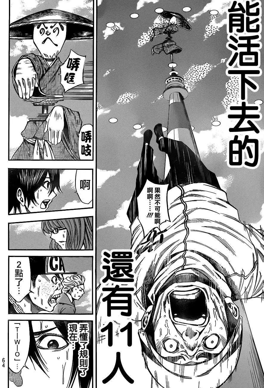 第2部89回