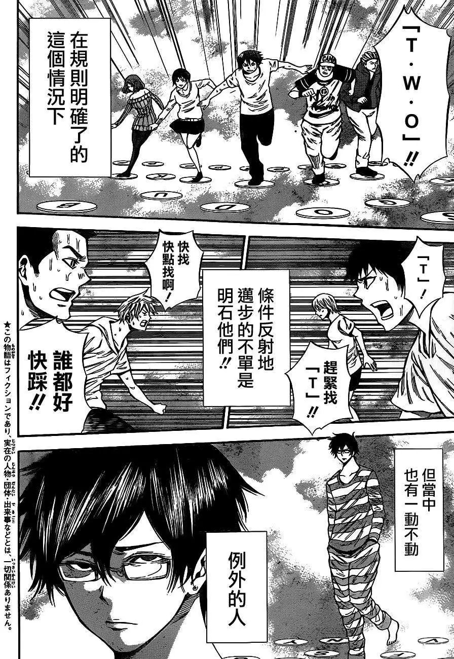 第2部90回