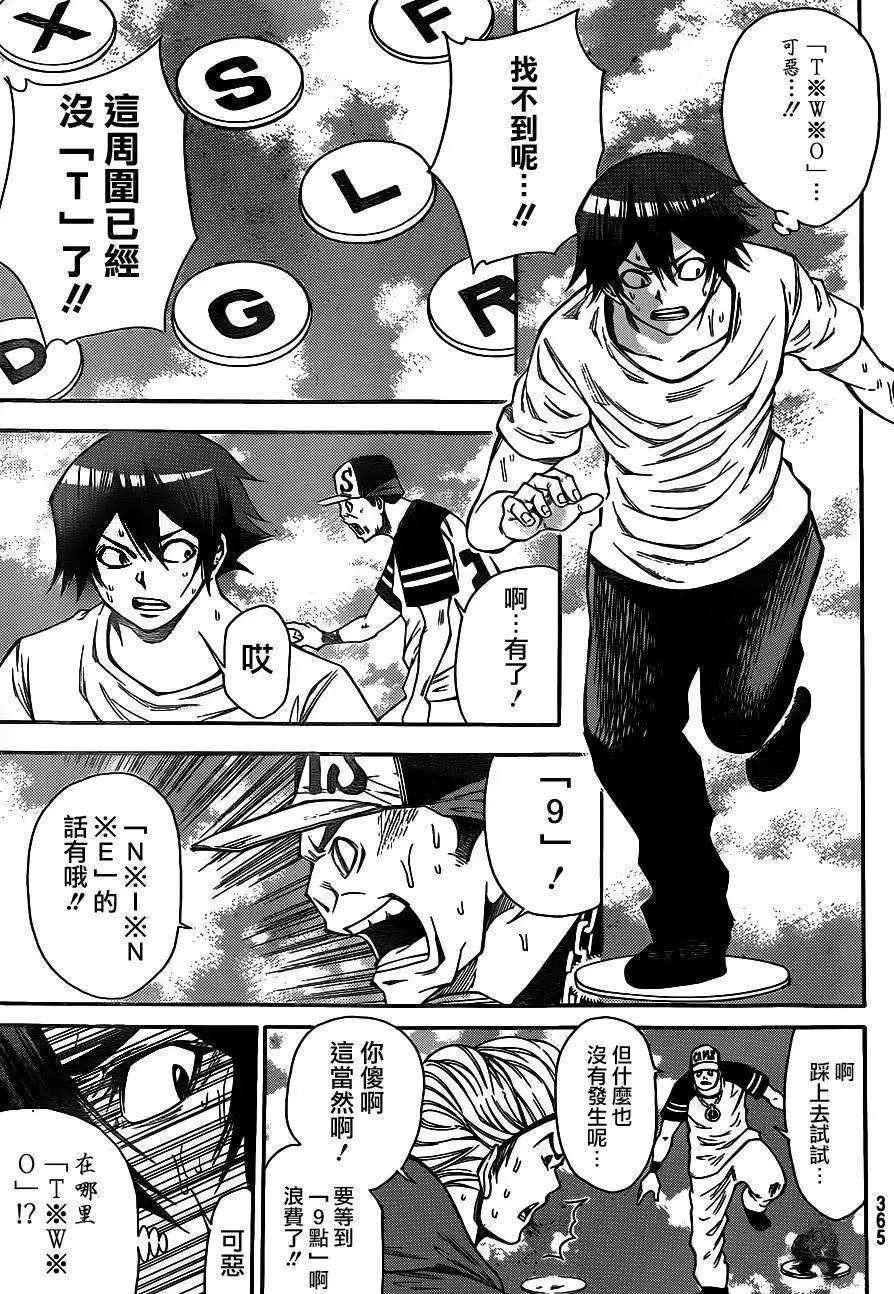 第2部90回