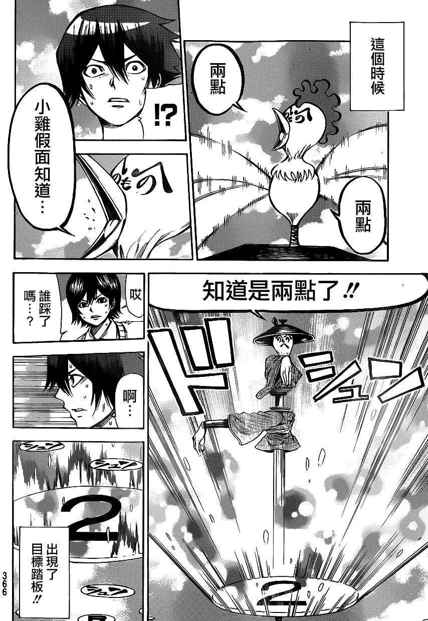 第2部90回