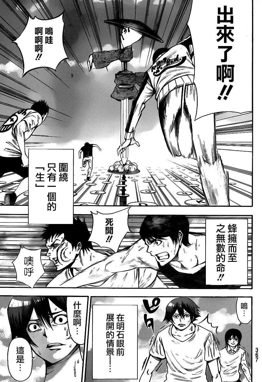 第2部90回