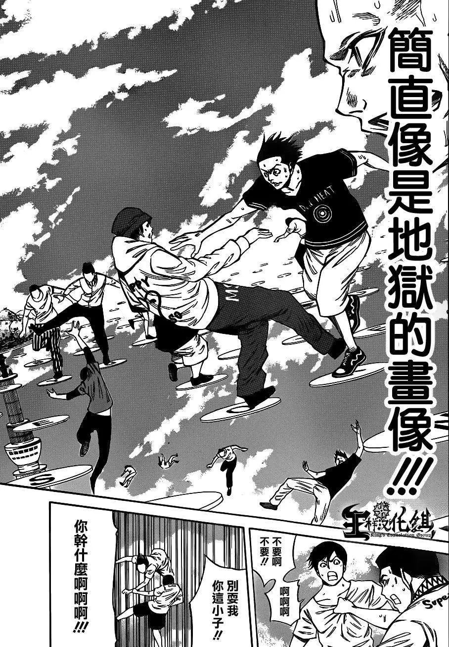 第2部90回