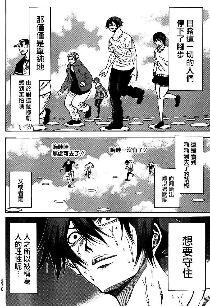 第2部90回