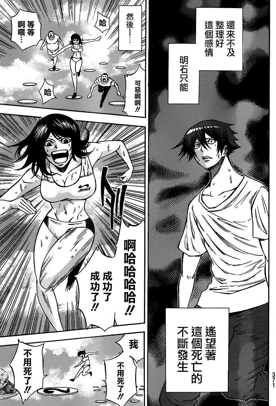 第2部90回