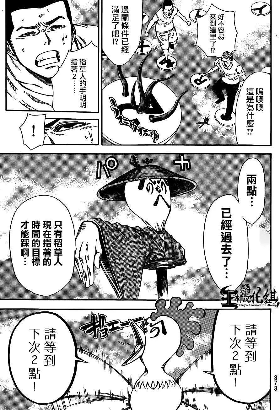 第2部90回