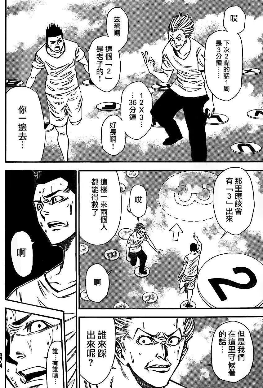 第2部90回