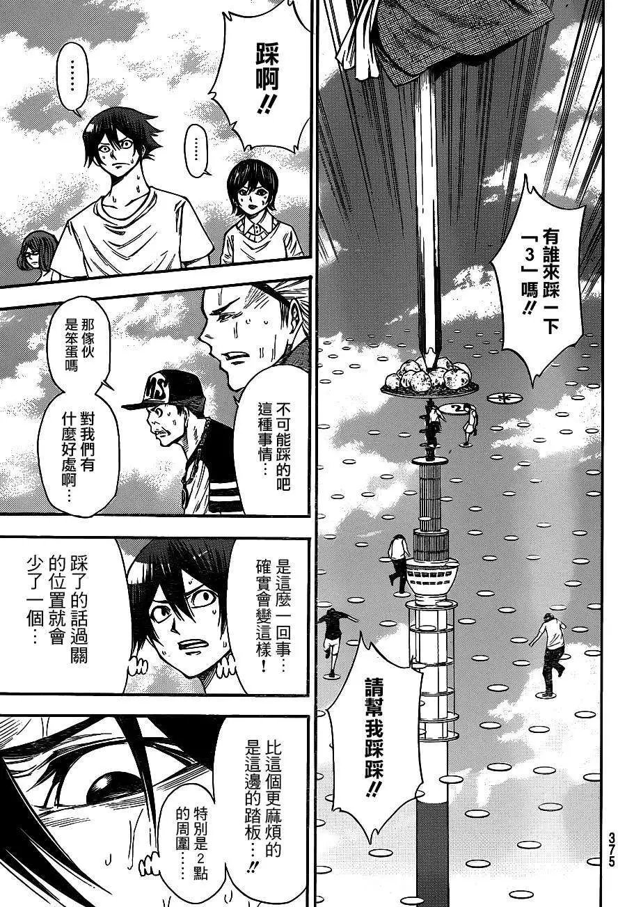 第2部90回