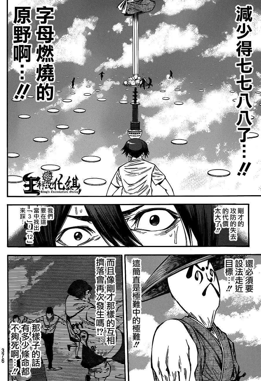 第2部90回