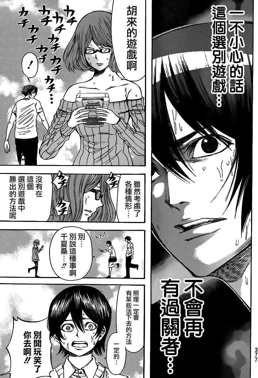 第2部90回