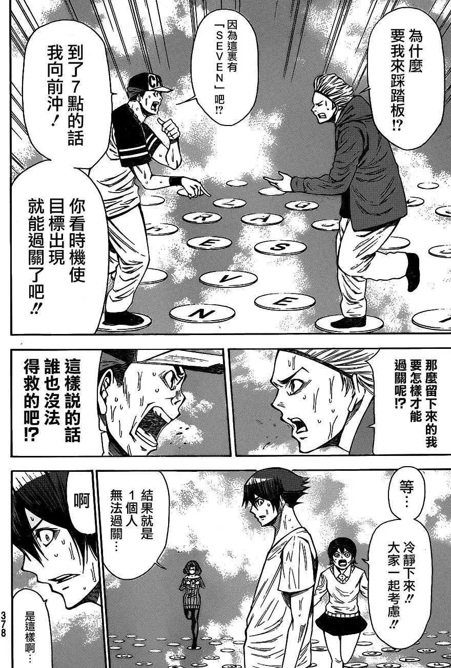 第2部90回