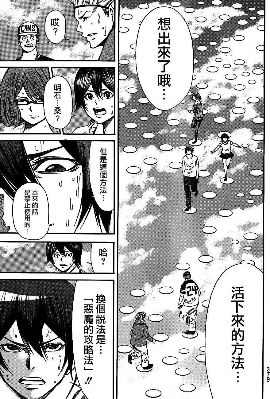 第2部90回