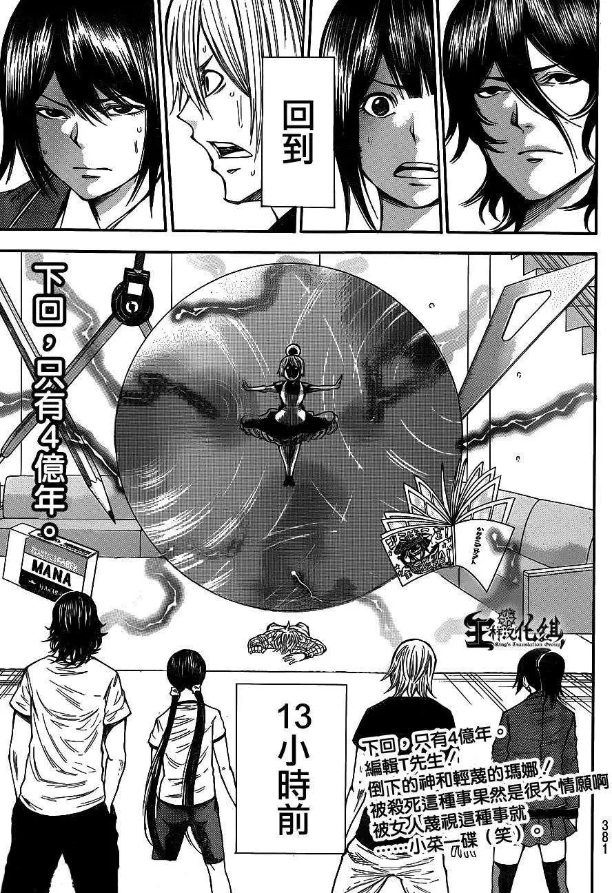 第2部90回