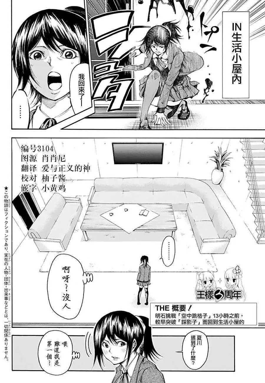 第2部91回