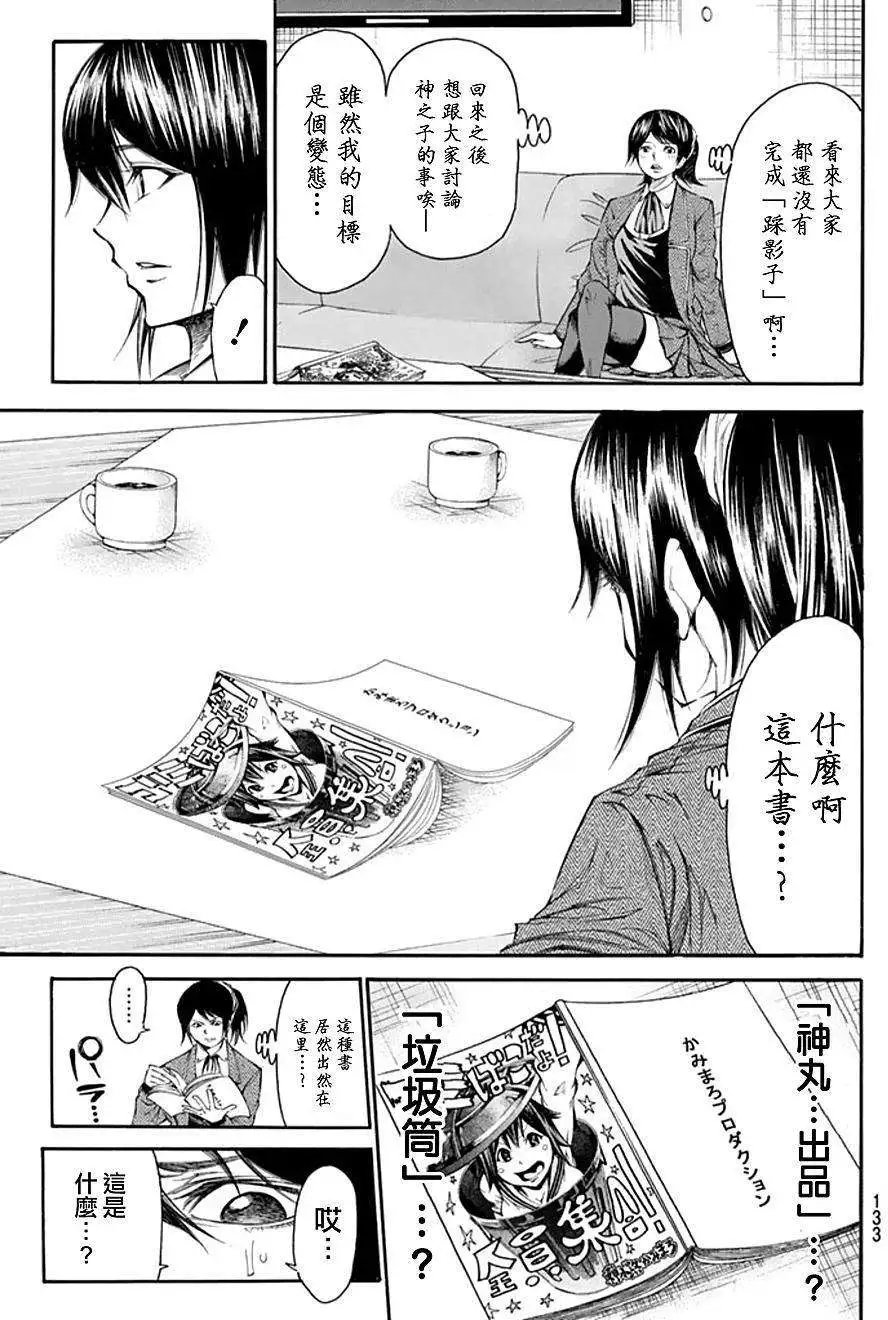 第2部91回