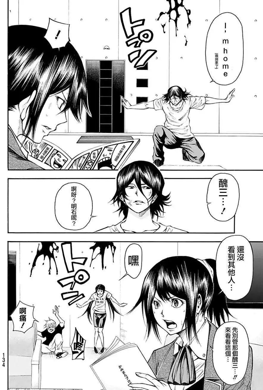 第2部91回