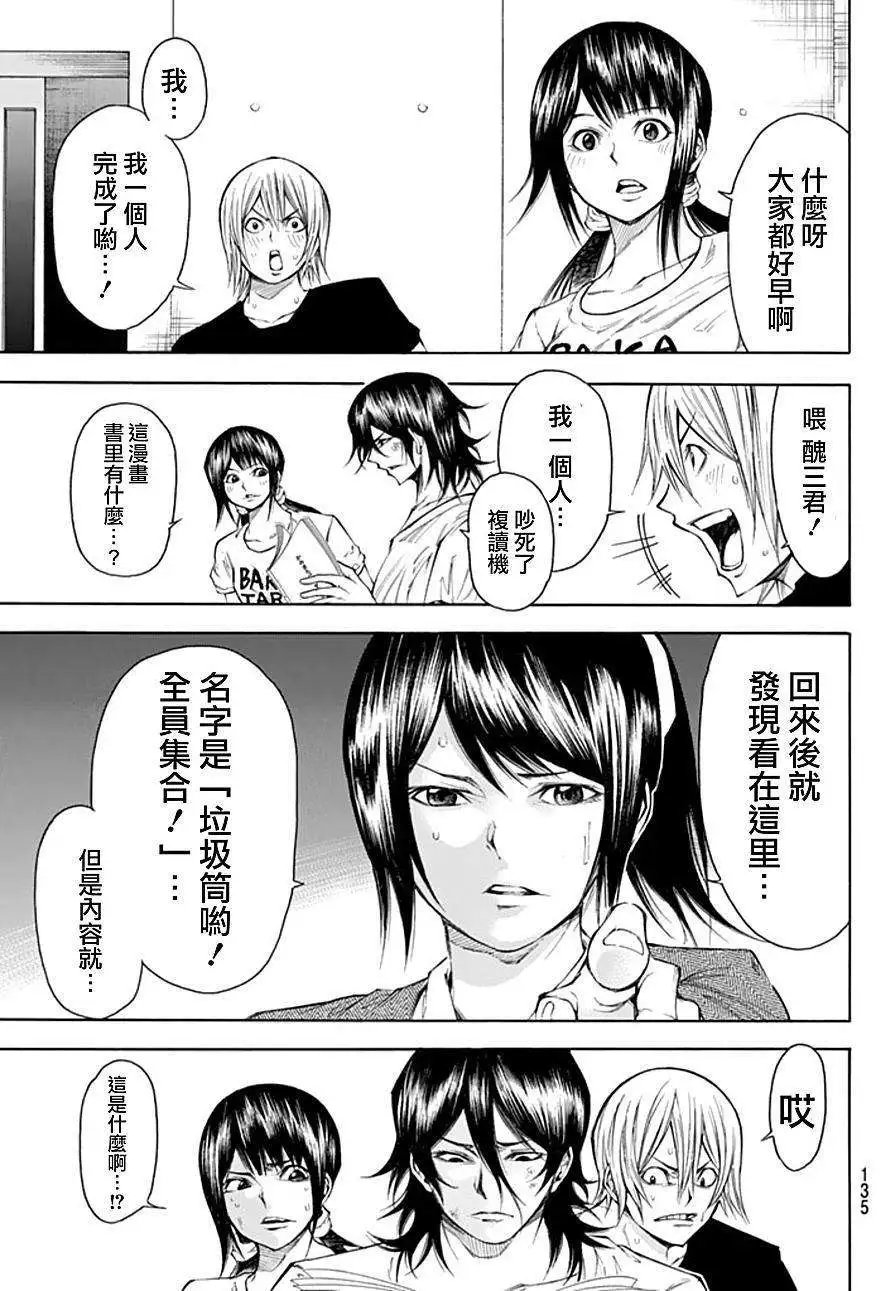 第2部91回
