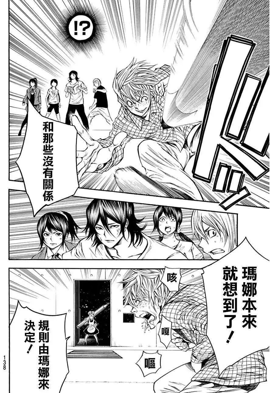 第2部91回