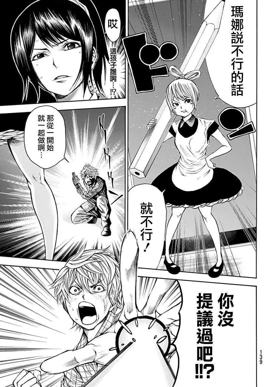 第2部91回