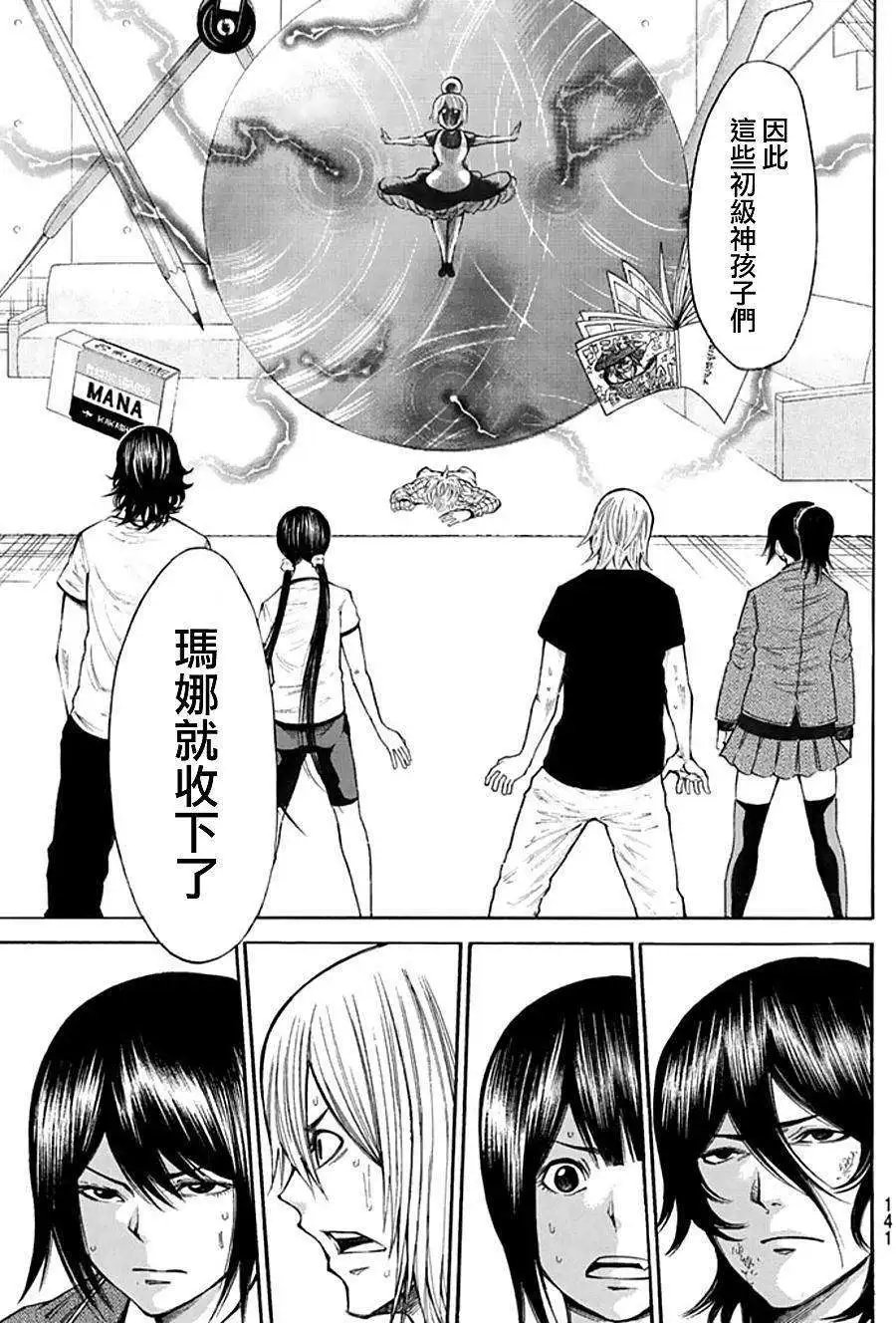第2部91回