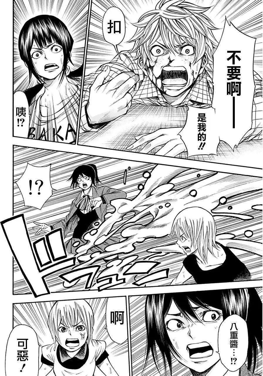 第2部91回