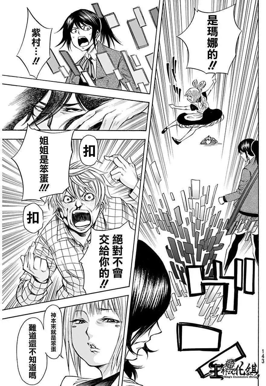第2部91回