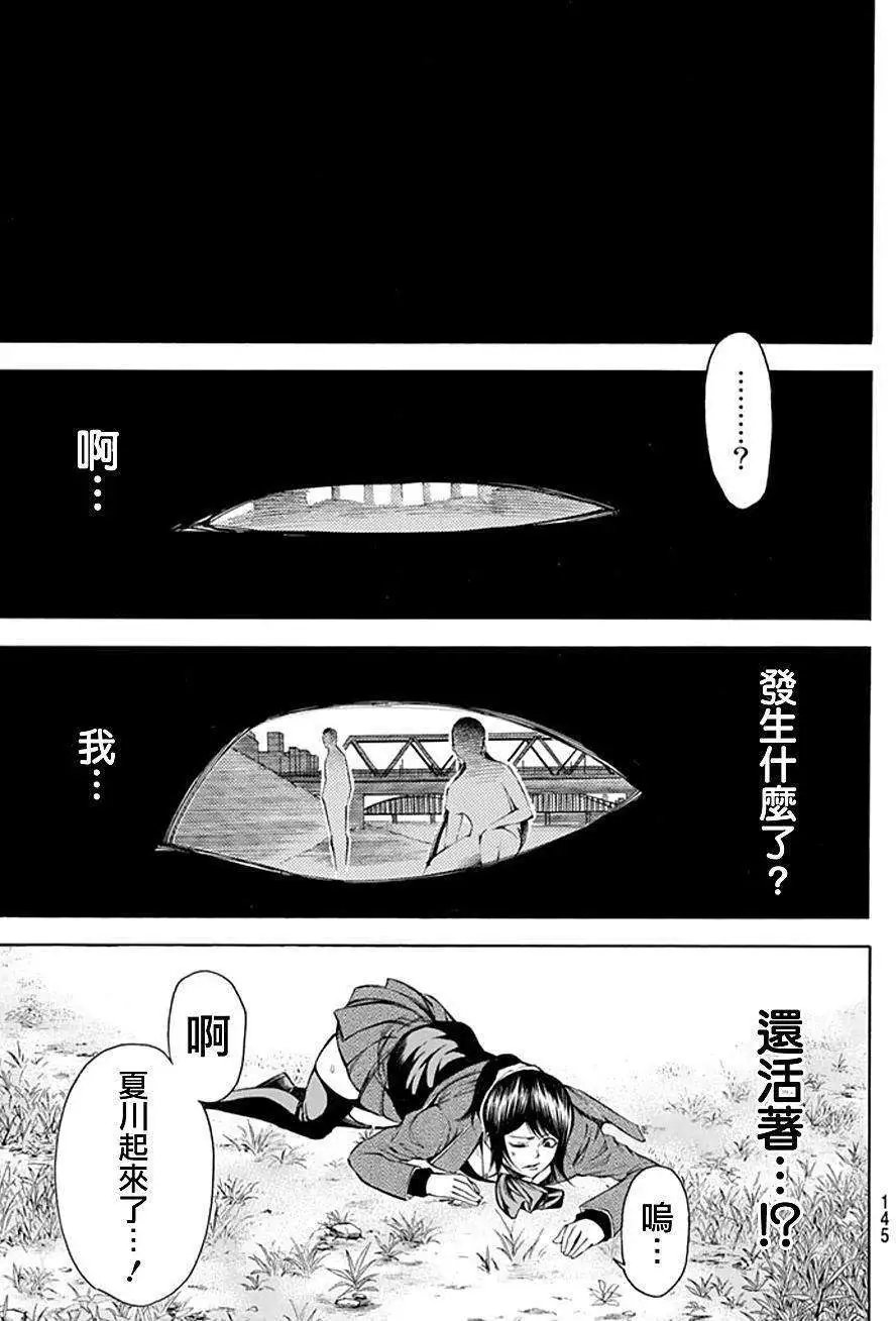 第2部91回