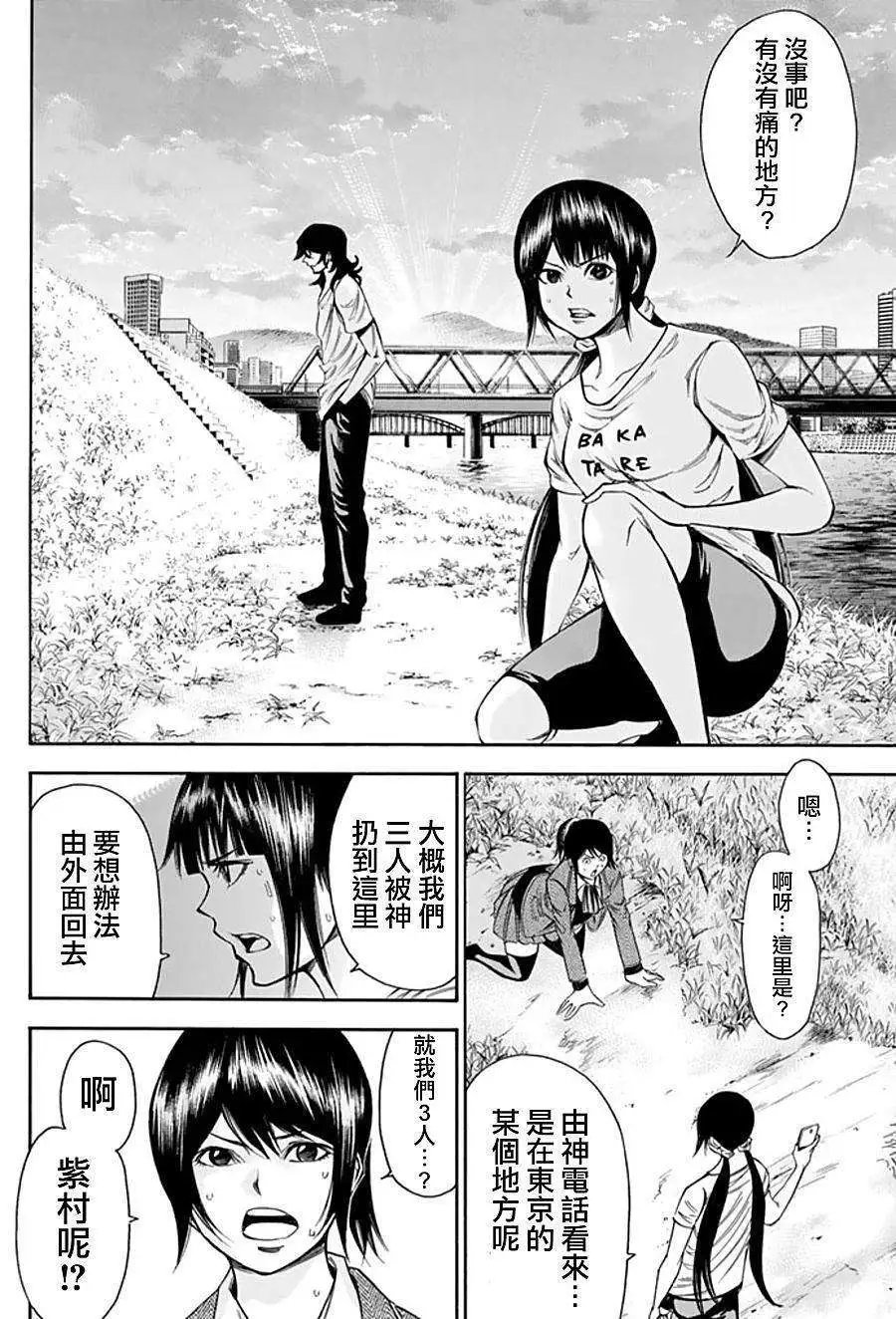 第2部91回
