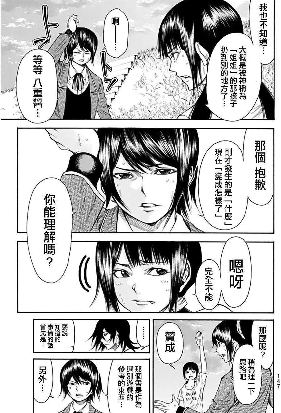 第2部91回
