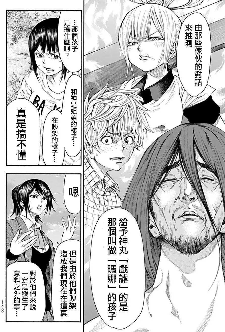 第2部91回