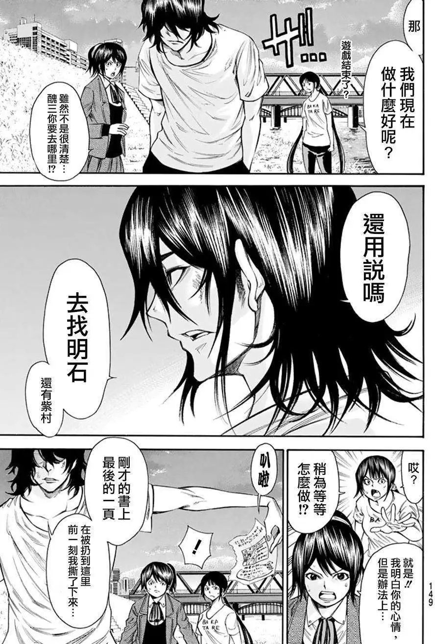 第2部91回