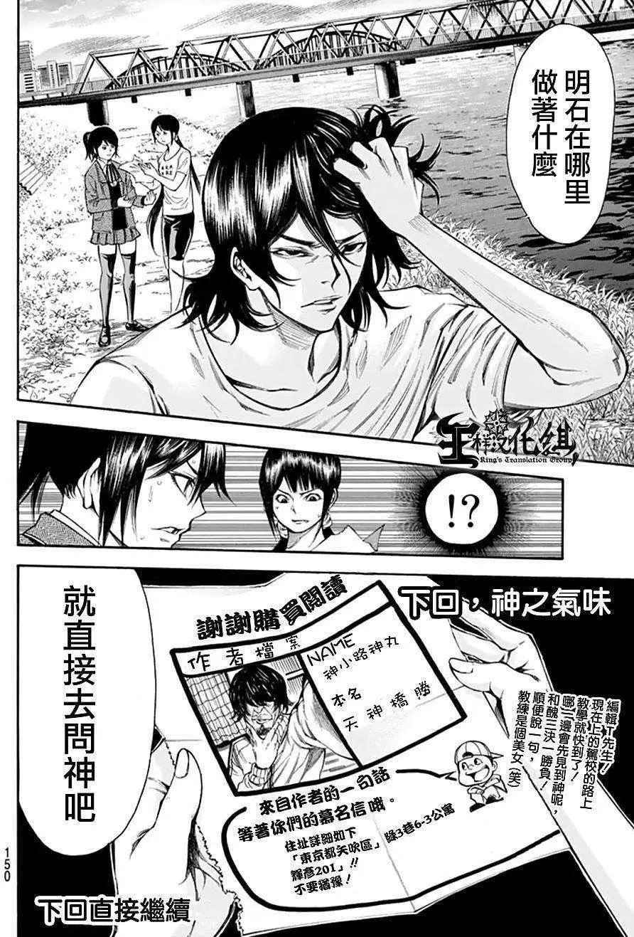 第2部91回