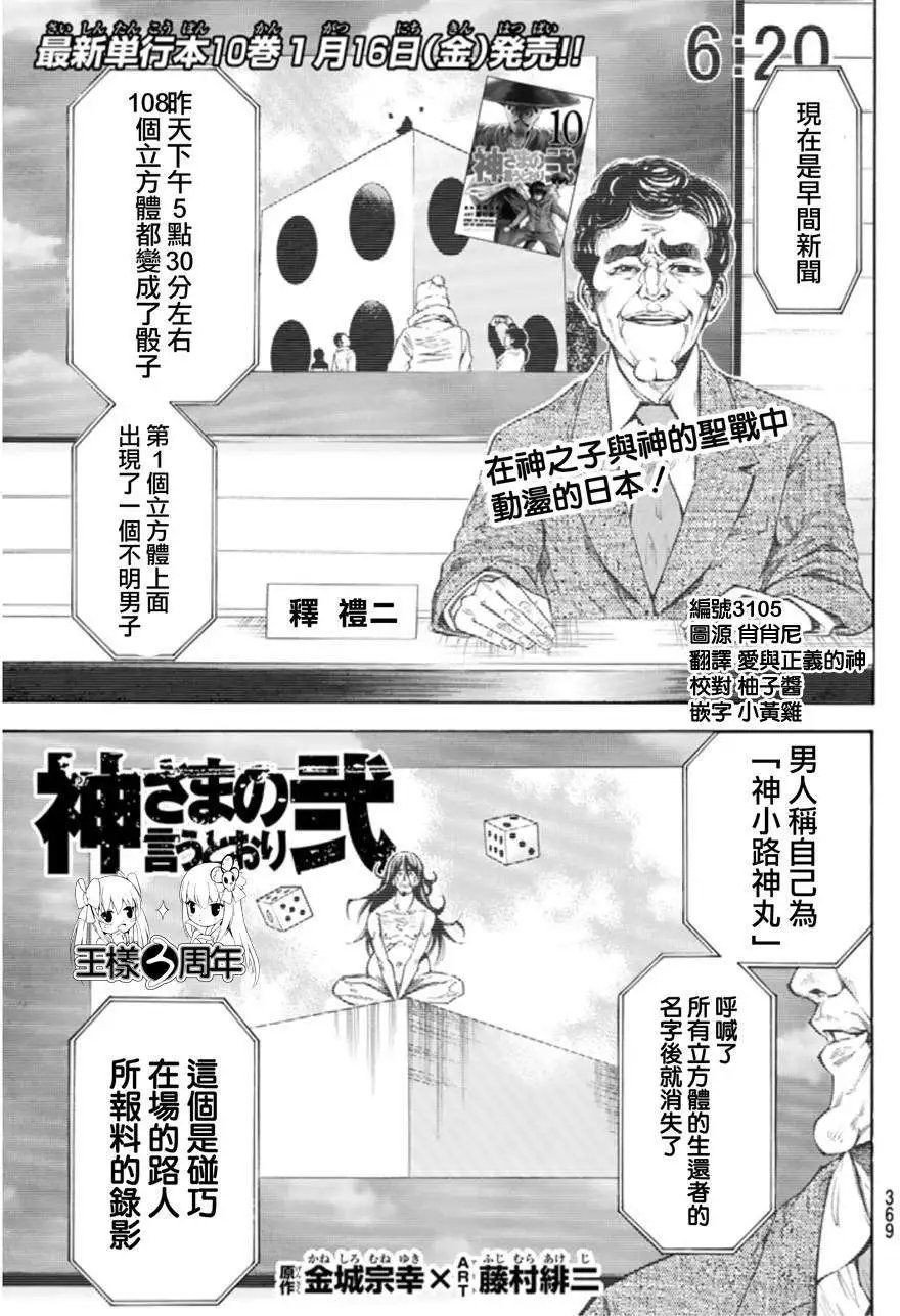 第2部92回