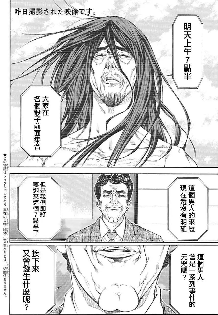 第2部92回