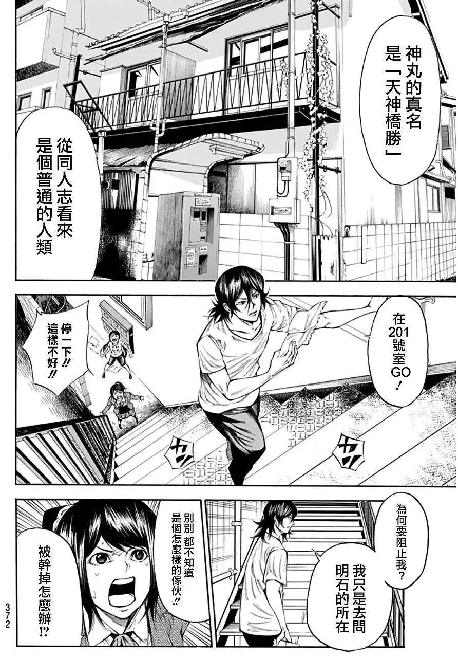 第2部92回