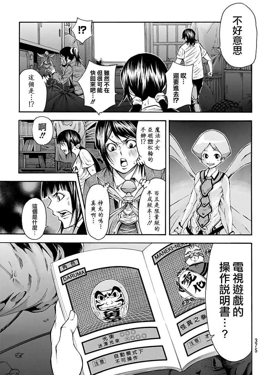 第2部92回