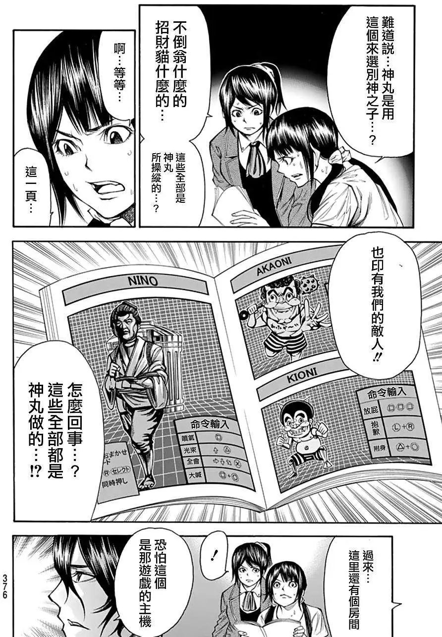第2部92回