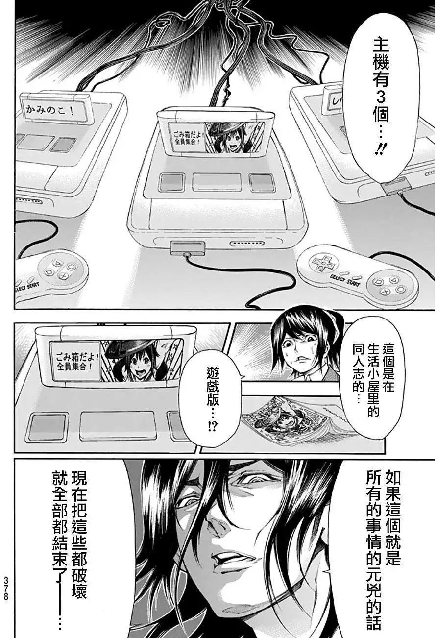 第2部92回